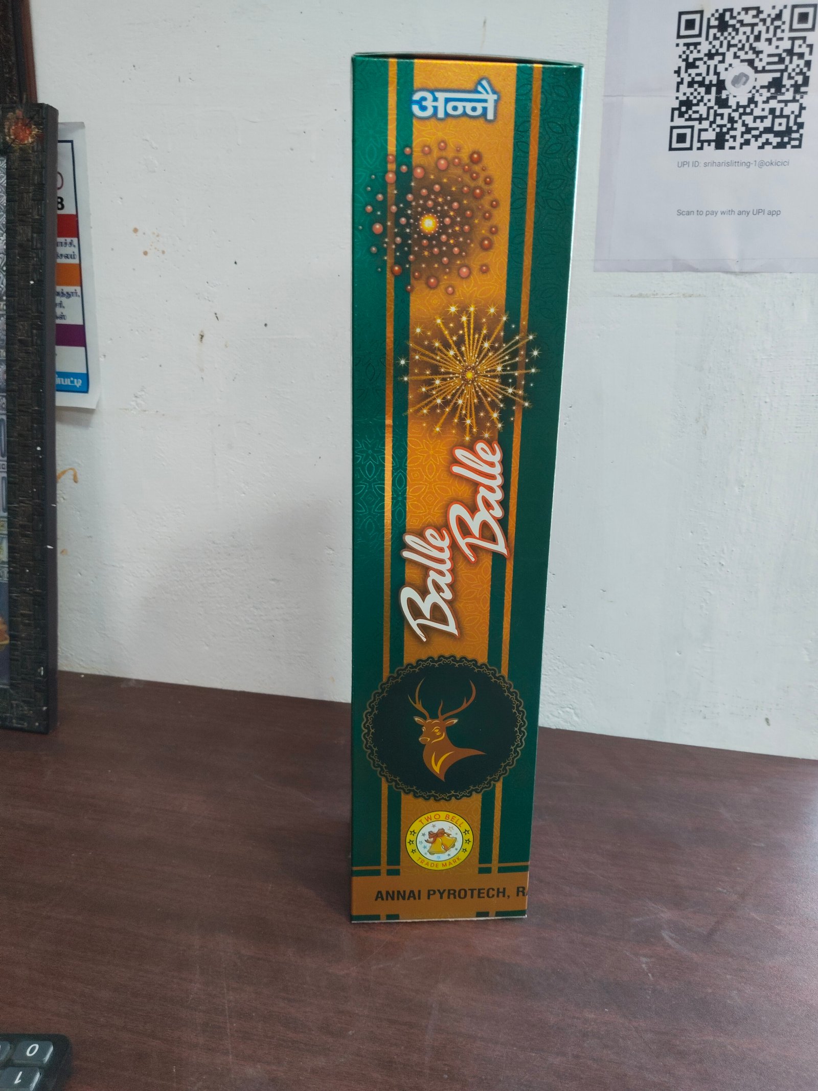 annai double ball 